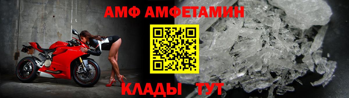 АМФЕТАМИН VHQ  Вход с VPN  АМФЕТАМИН  Александров 