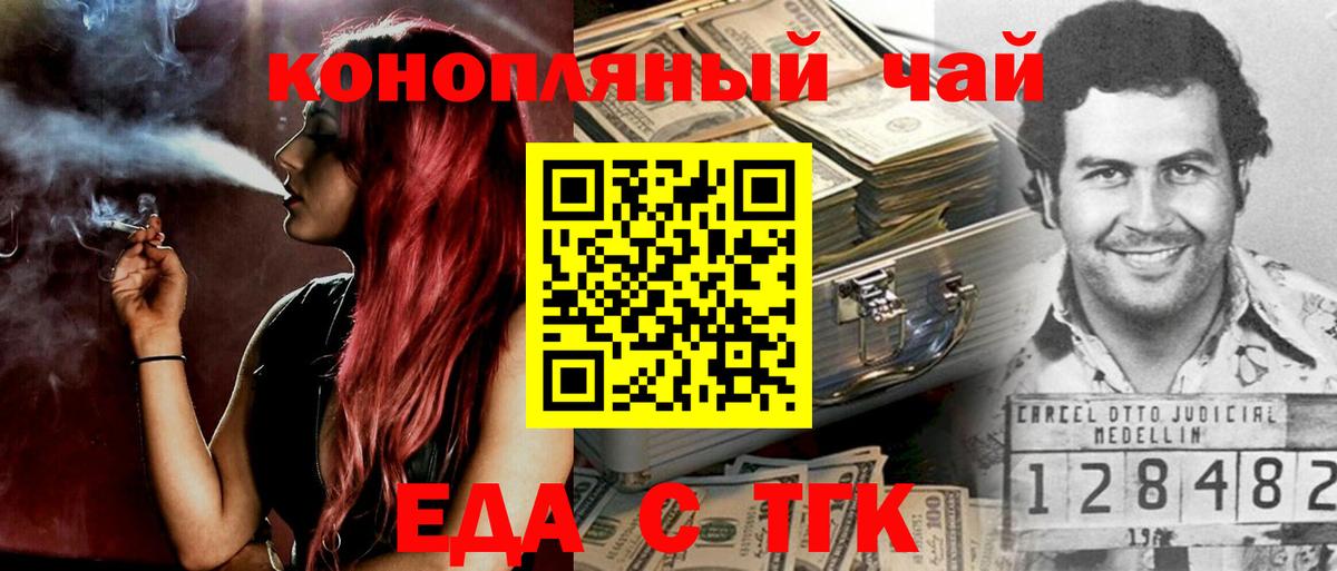 Александров  Еда ТГК конопля  Вход с VPN 