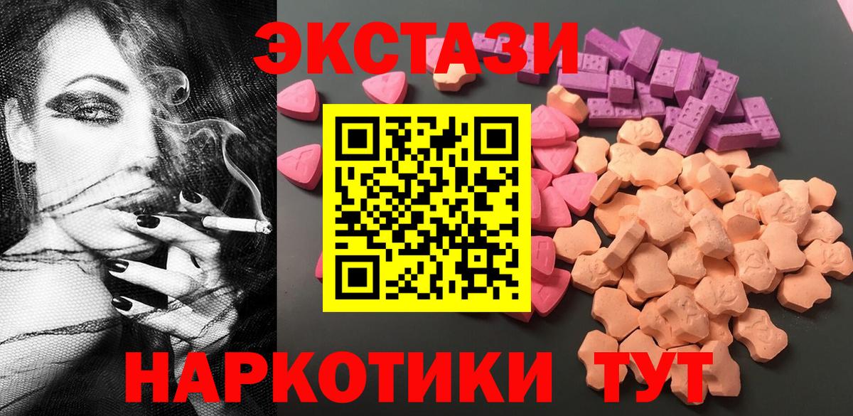 Экстази MDMA  Вход с VPN  Александров  ЭКСТАЗИ Дубай 