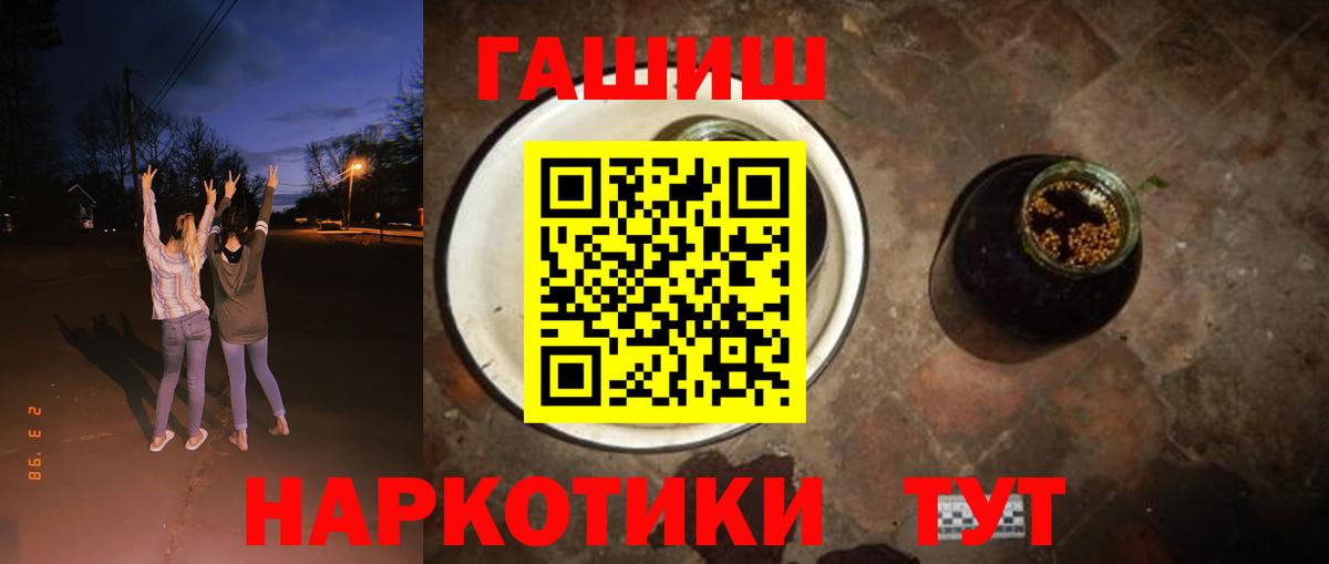 ГАШ  Вход с VPN  Александров  ГАШИШ Premium  ГАШИШ ice o lator 