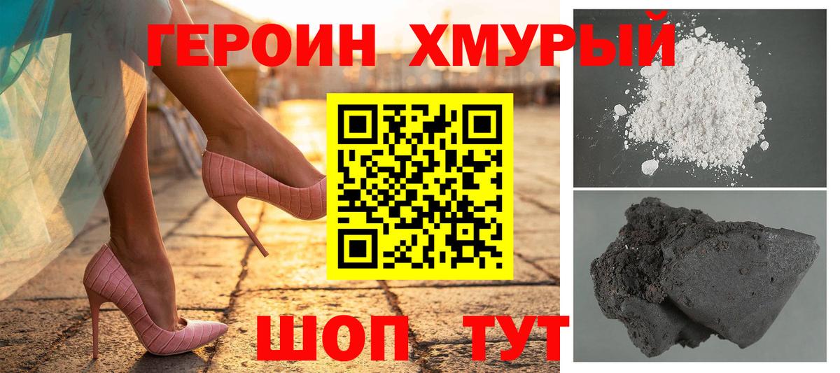 Героин гречка Александров