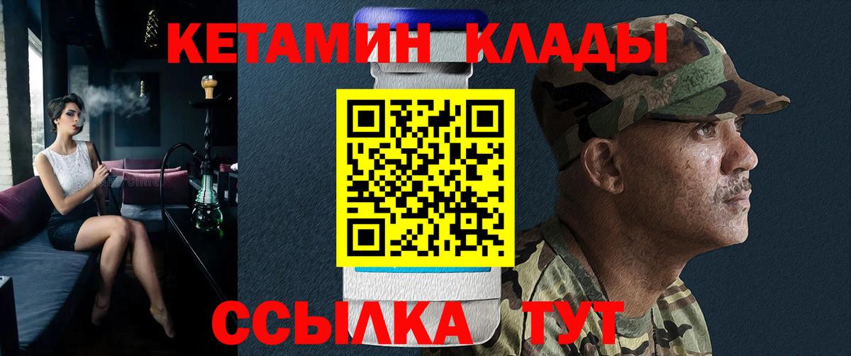 КЕТАМИН ketamine Александров