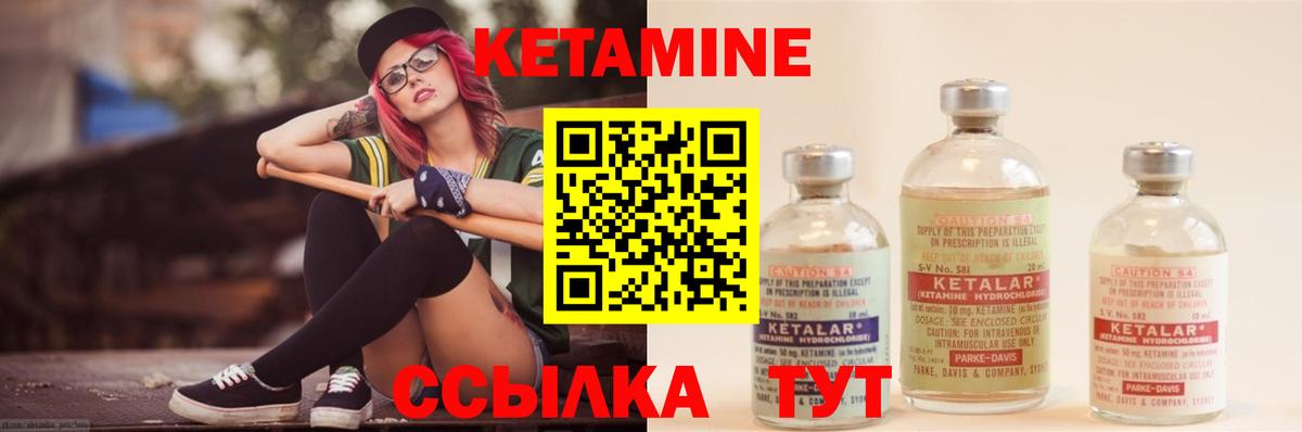 Александров  КЕТАМИН ketamine  Кетамин ketamine  Вход с VPN 