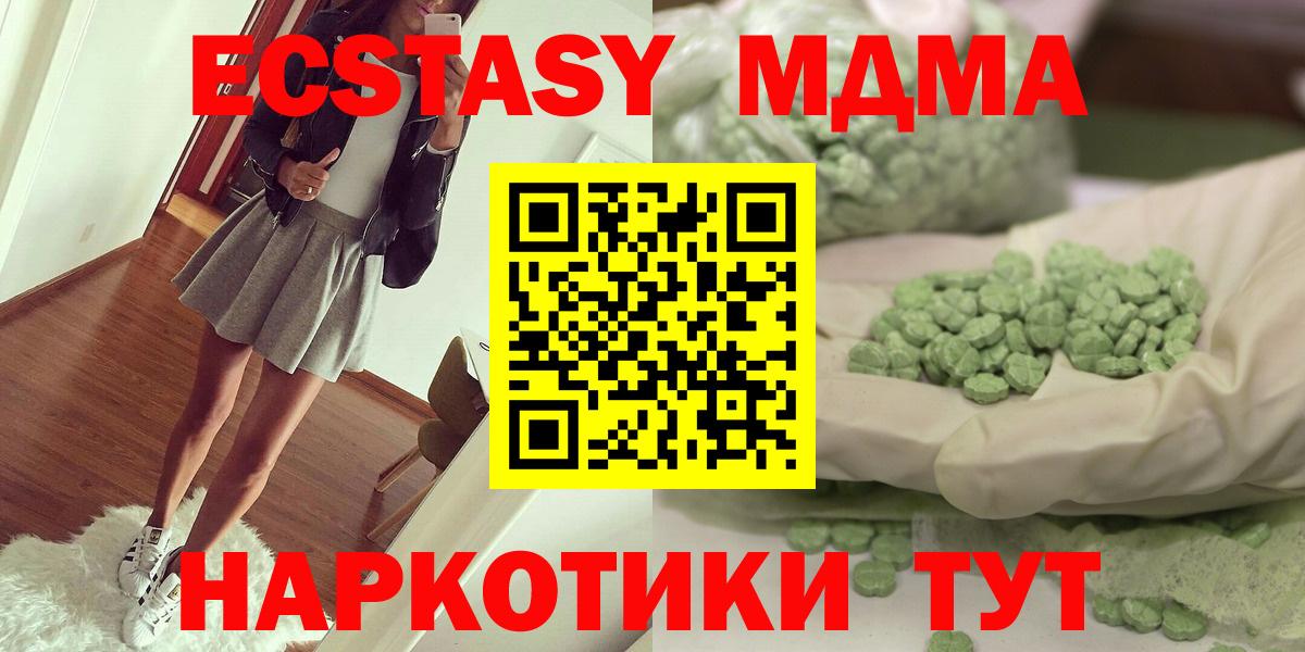 MDMA Molly  Вход с VPN  МДМА  Александров 