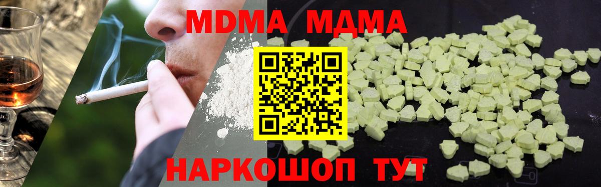 МДМА кристаллы Александров