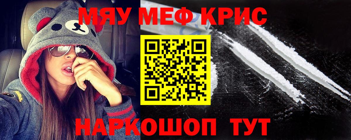 Меф  Вход с VPN  Александров  МЕФ мяу мяу 