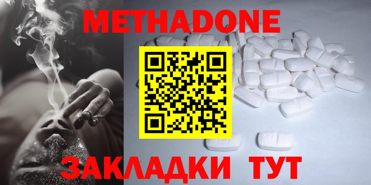 Метадон мёд Александров