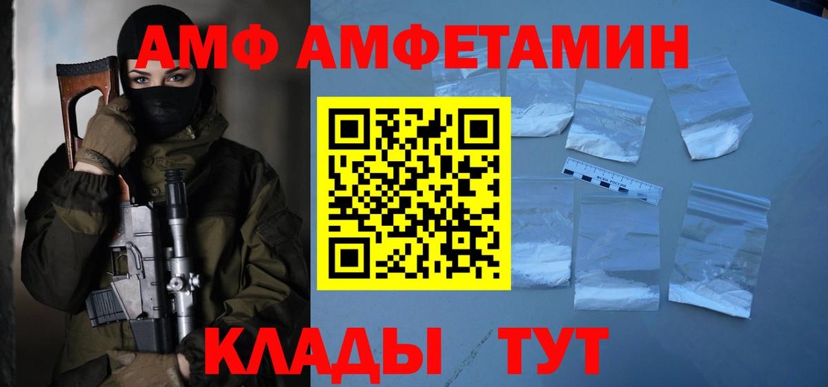 Александров  Метамфетамин Декстрометамфетамин 99.9%  Вход с VPN 