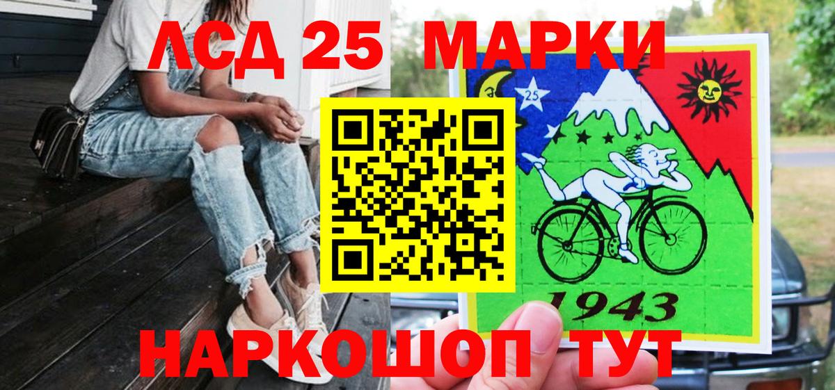 Марки 25I-NBOMe 1,5мг Александров