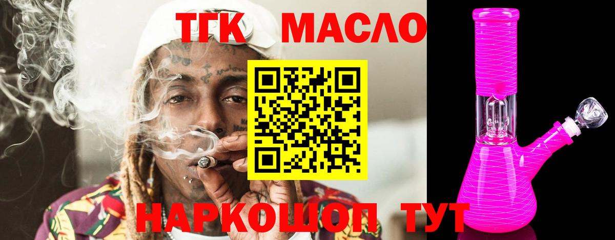 Дистиллят ТГК вейп Александров