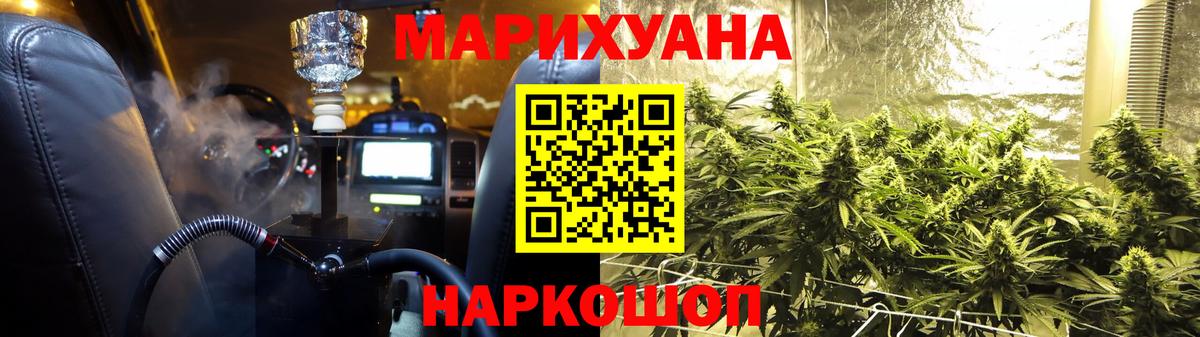 МАРИХУАНА марихуана  Шишки марихуана VHQ  Каннабис THC 21%  Александров  Вход с VPN 